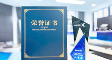 “汽车销售智能引擎”亮相浙江温州“数据要素×”大赛，斩获殊荣！